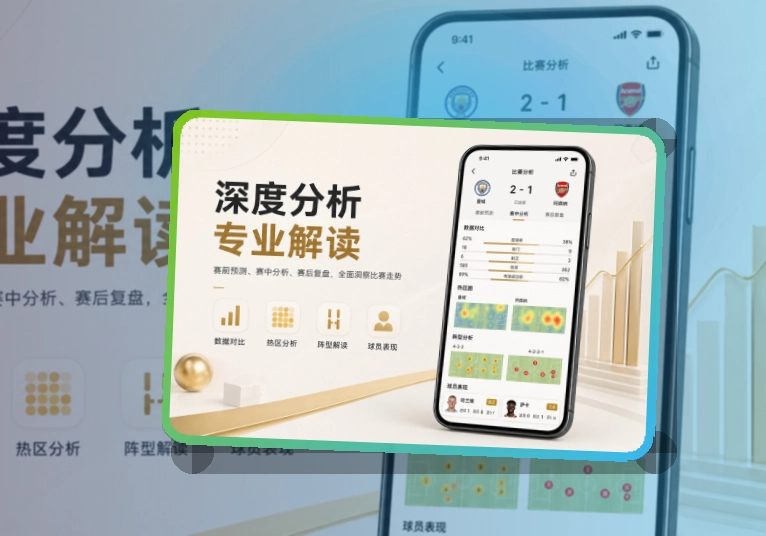 华体会iOS安卓安装入口，赛前准备更从容