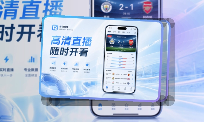 华体会 移动端功能亮点 页面展示